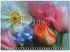 Квартальный календарь