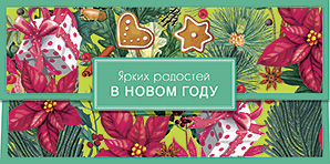 Конверт для денег