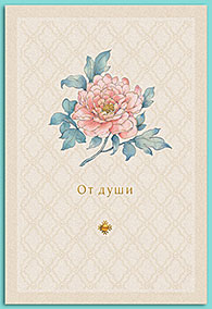 Без повода