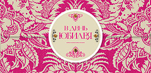 Конверт для денег