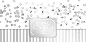 Конверт для денег