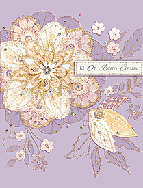 От всего сердца