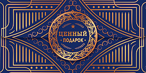 Конверт для денег