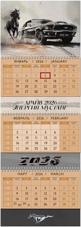 Квартальный календарь
