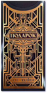 Конверт для денег