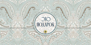 Конверт для денег