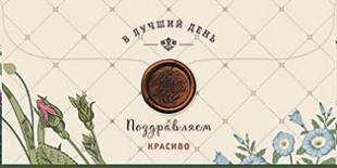 Конверт для денег