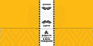 Конверт для денег