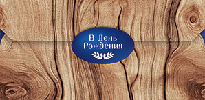 Конверт для денег