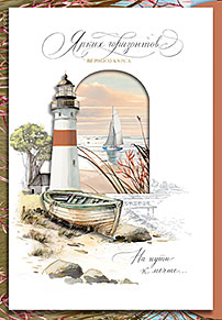 Ясных горизонтов