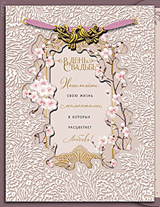 В День свадьбы