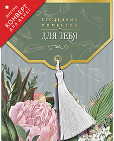Бесценных моментов