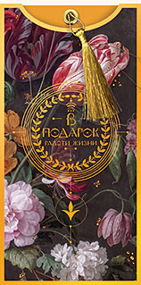 Конверт для денег