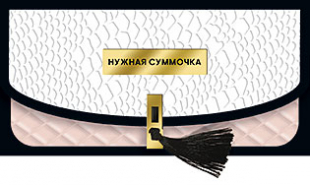 Конверт для денег