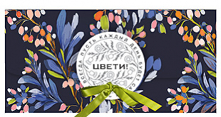 Конверт для денег