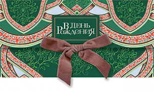 Конверт для денег