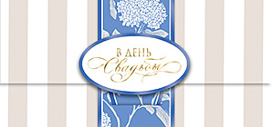 Конверт для денег