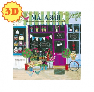 Магазин приятных пожеланий