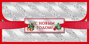 Конверт для денег