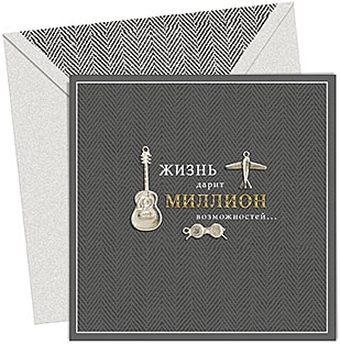 Открытка