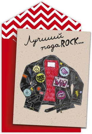 Лучший подаROCK…