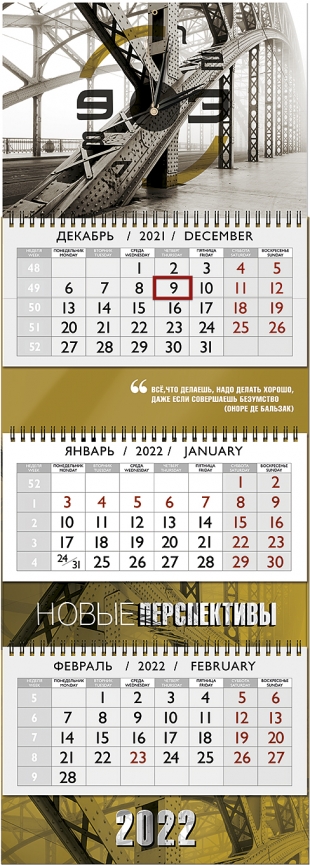 Квартальный календарь-часы