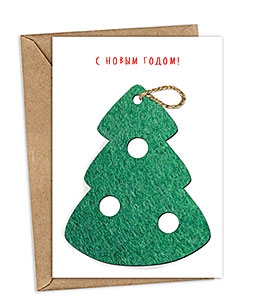 С Новым годом!