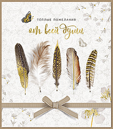 От всей души