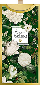 Конверт для денег