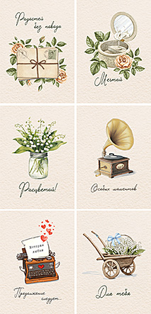 Мини-набор №230