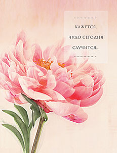 Открытки | Лакарт Дизайн