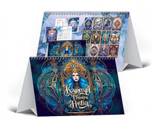 Календарь-домик