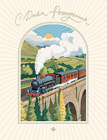 День рождения