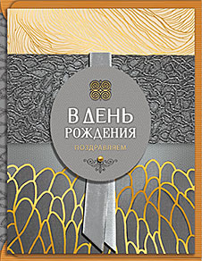 Открытка