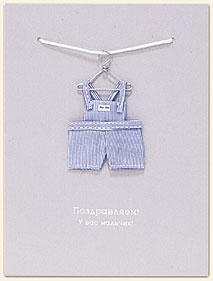 Поздравляем! У вас мальчик!